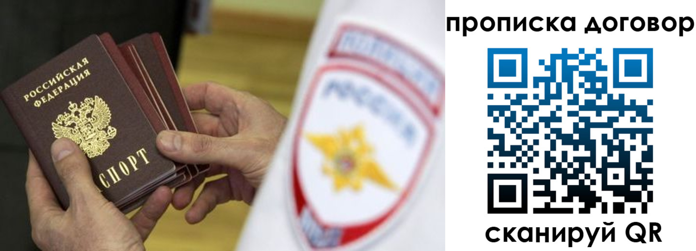 прописка иностранных граждан в Минеральных Водах