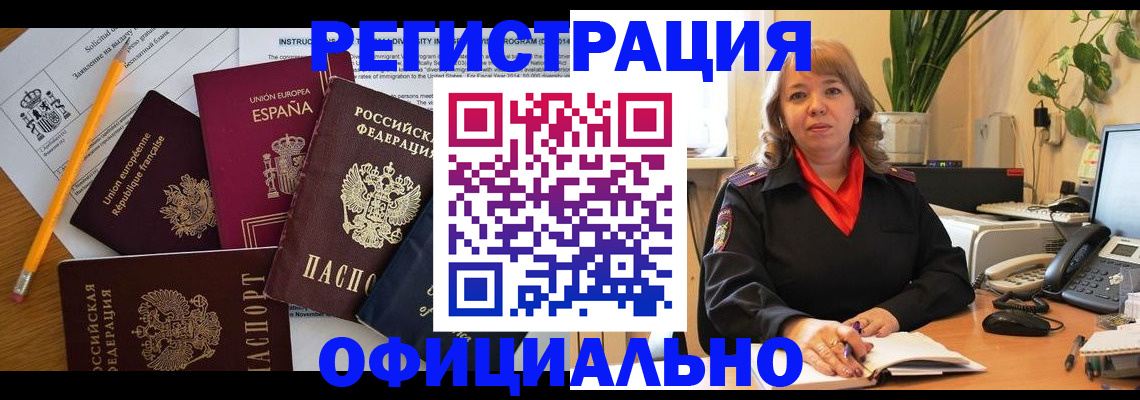 прописка для военкомата в Минеральных Водах
