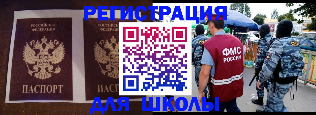 прописка законно в Минеральных Водах