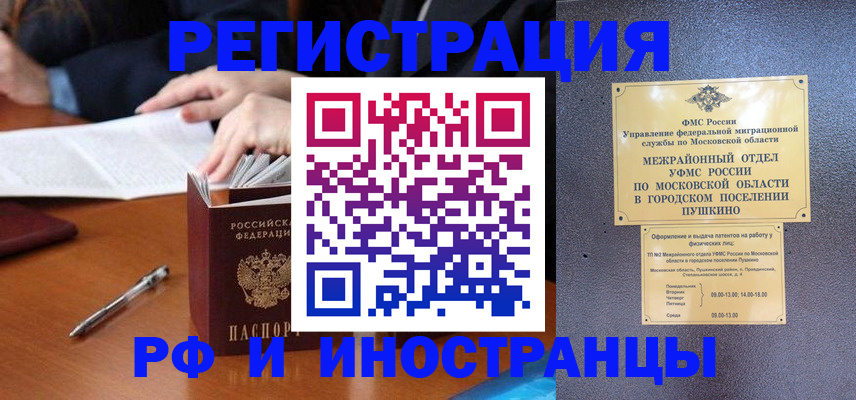 купить прописку в Минеральных Водах