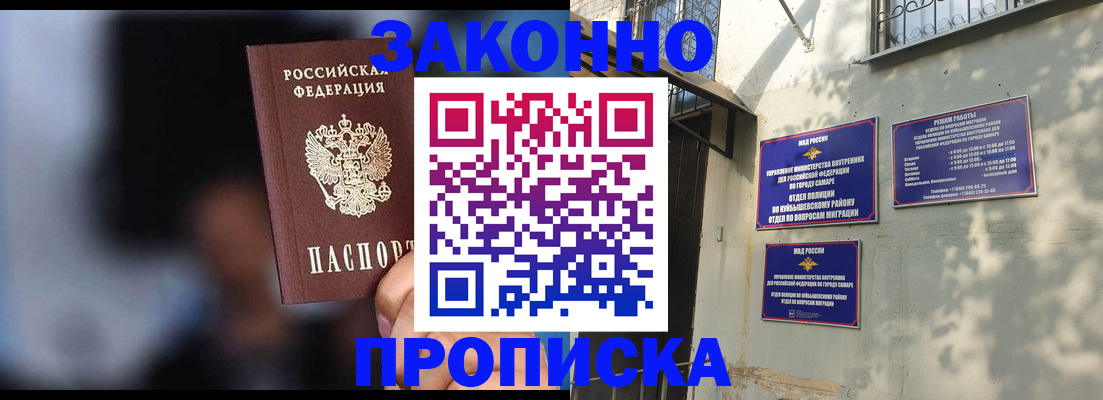 прописка паспорт в Минеральных Водах