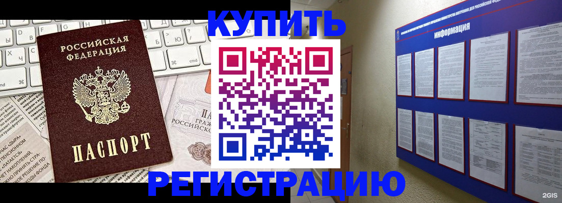 прописка поиск в Минеральных Водах