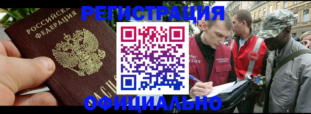 купить прописку в Минеральных Водах